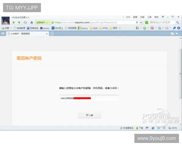 九游登录注册账号遇到问题怎么办详细解决方案推荐