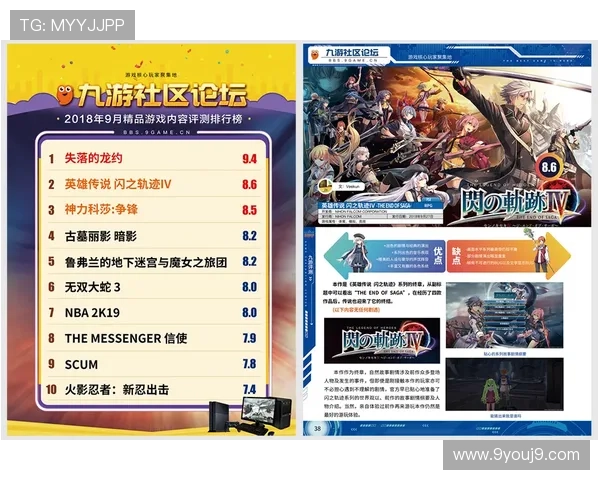九游网游戏资讯全面解析，最新游戏攻略与玩家交流平台推荐