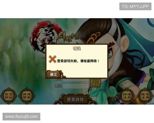 九游国际版下载常见错误排查，快速解决安装与登录中的问题
